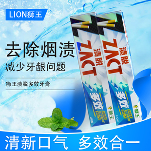LION狮王ZACT渍脱多效牙膏去除烟渍去牙渍减少牙龈问题薄荷150g