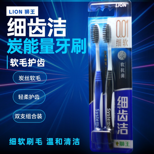 狮王家庭装细软毛牙刷