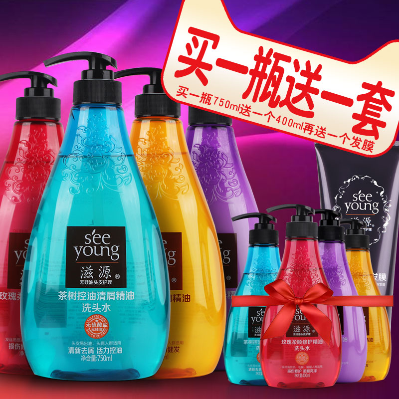 滋源无硅油蓝瓶茶树玫瑰柔顺精油洗发水护发素女控油留香去屑正品