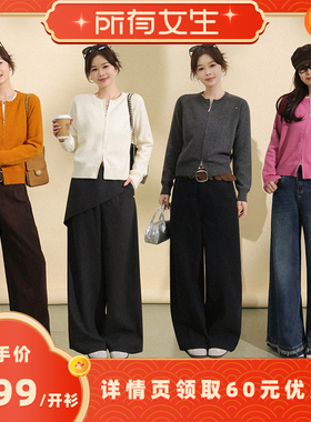 【所有女生直播间好物复购】Fleurs des champs 多色拉链毛衣开衫