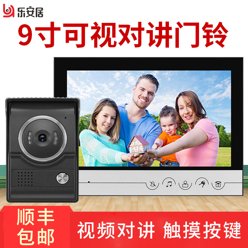 乐安居高清可视门铃家用有线 楼宇对讲室内机 可视频通话对话监控