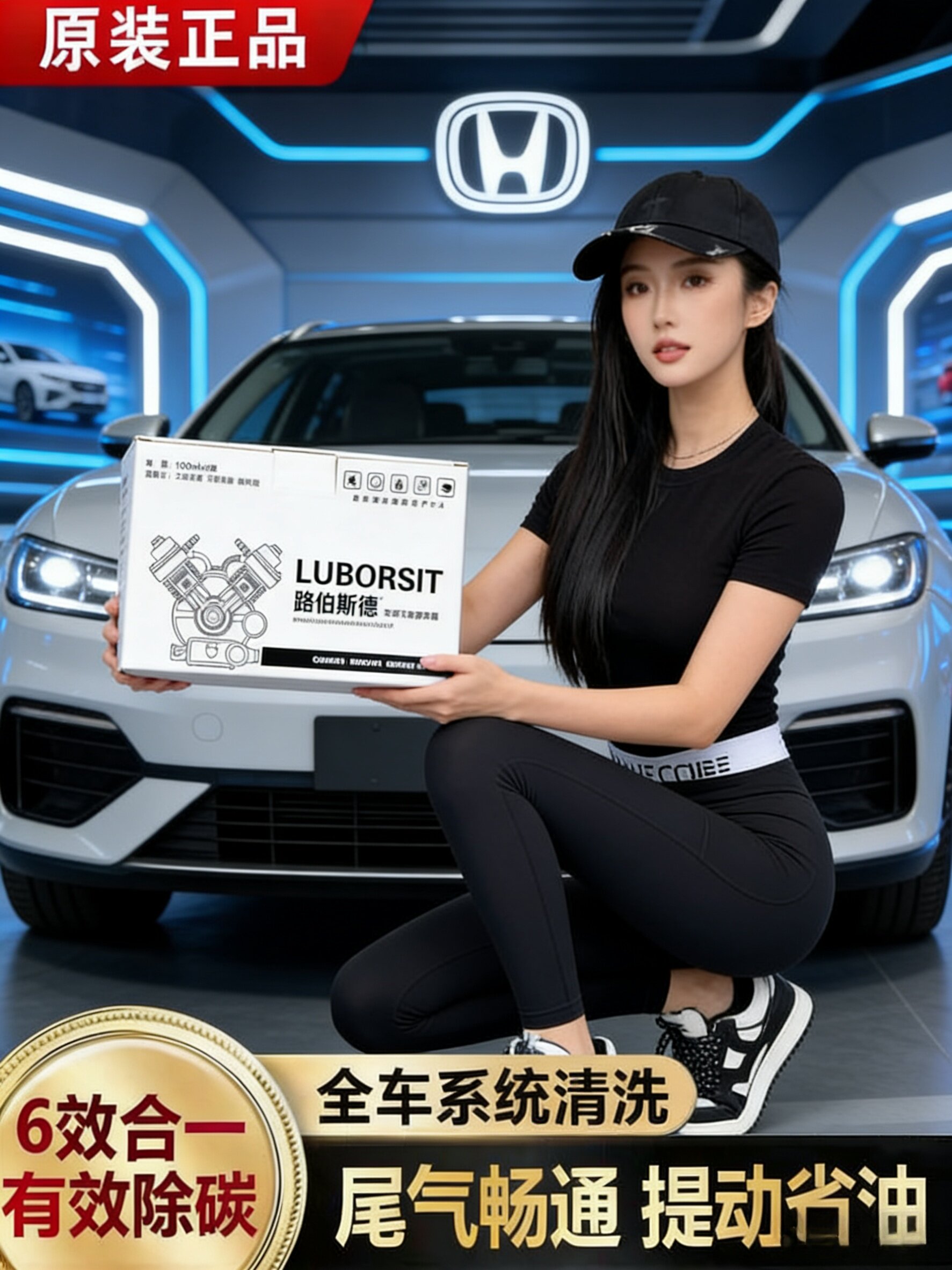 LUBORSIT(路伯斯德)燃油系统清净养护剂复合剂除积碳德国进口