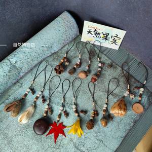 橡果藏族编织干果果实可爱中药首饰趣味设计感挂坠手机链钥匙扣