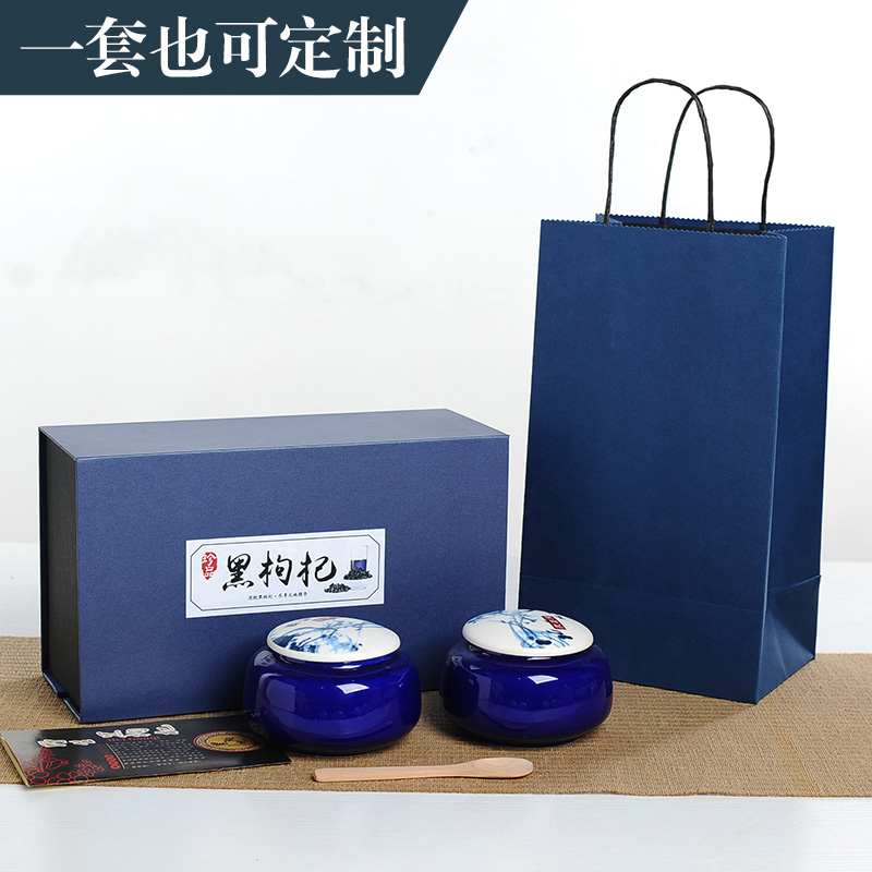 高档野生黑枸杞子礼盒包装 空包装陶瓷罐黑枸杞包装盒批发可定制