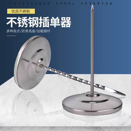 包邮奶茶店不锈钢吧台插纸条发票