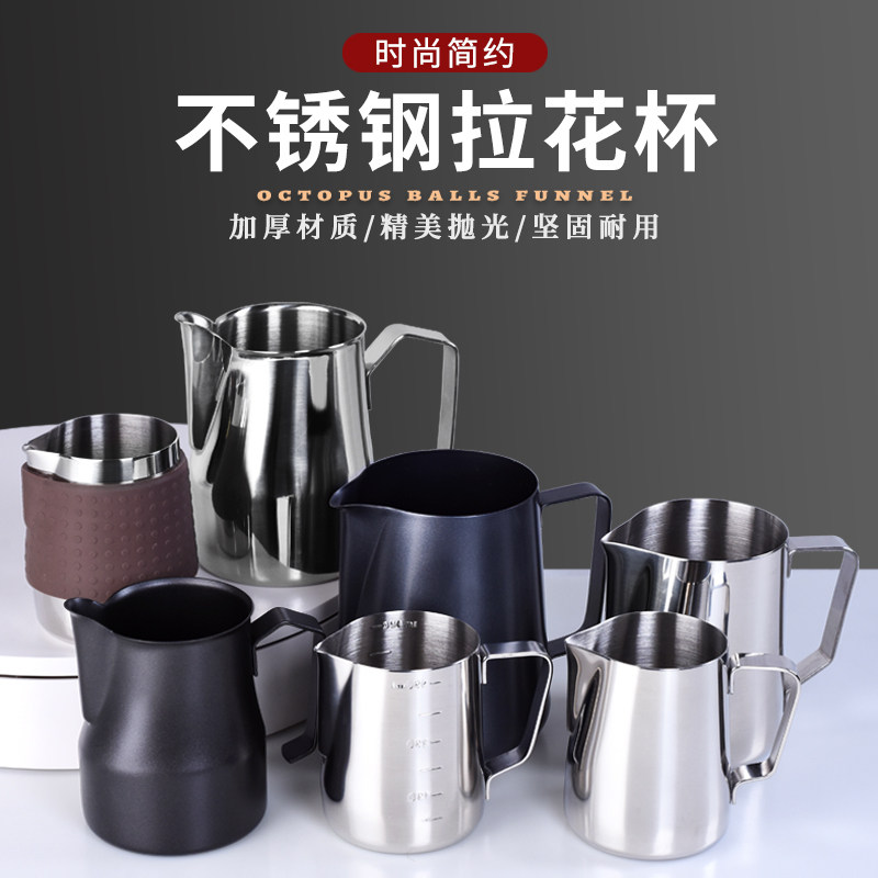 咖啡壶标准可加热奶茶店清新美式便携式刻度不锈钢尖嘴拉花杯水杯
