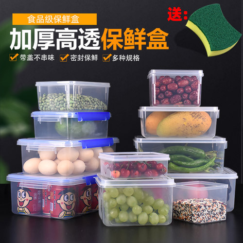保鲜盒透明塑料盒子大冷藏储物盒