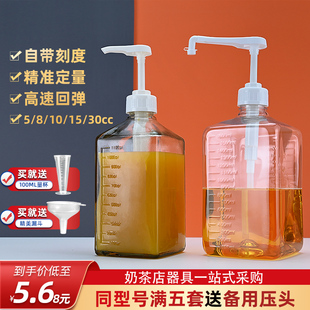 糖压瓶果糖挤压瓶定量瓶定量机 奶茶店糖浆瓶果汁玻璃瓶子手压式