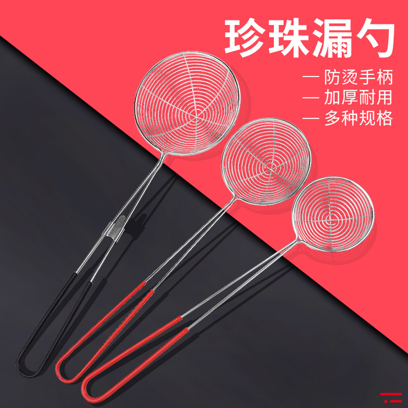 包邮奶茶店用具红柄不锈钢火锅勺珍珠粉圆勺珍珠奶茶漏勺,厨房/烹饪用具,漏勺/滤网勺,淘宝优惠券,粉丝福利购,淘宝优惠卷