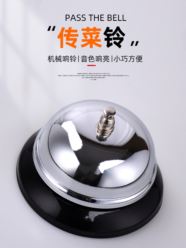 The dish bell bell, the table bell, the dish bell, the dish bell, the single bell, the summon bell, the kitchen bell, the meal bell, jingle bell