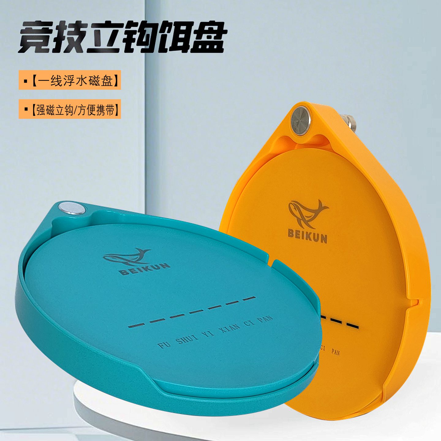 娜卡斯单层拉饵盘托盘便携浮水