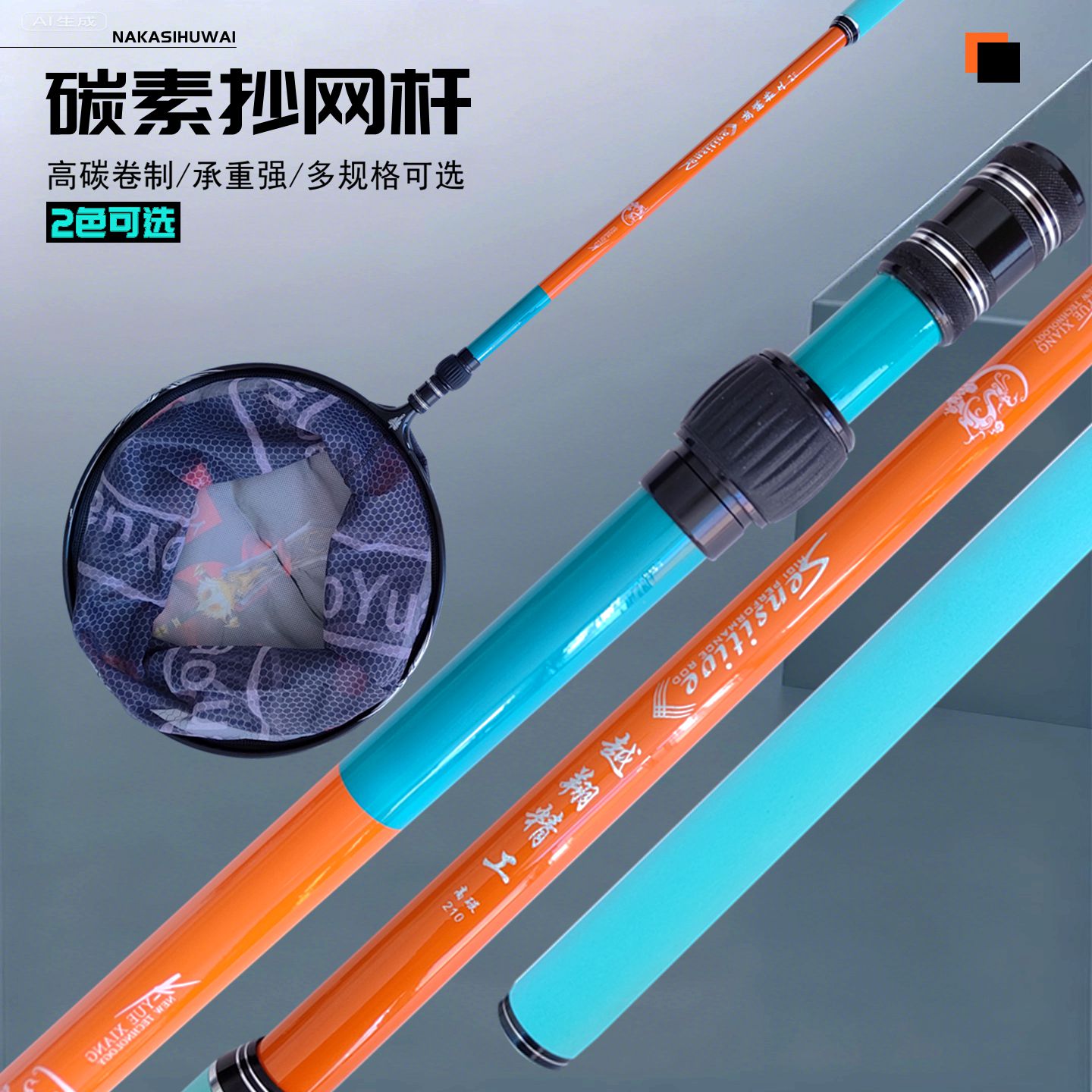 碳素抄网杆超轻超硬伸缩抄网竿钓鱼捞鱼2.1米2.4米2.7米抄杆渔具