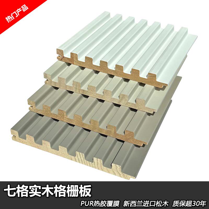 网红实木栅格板细槽小格长城板凹凸形背景墙护墙板天花吊顶免漆