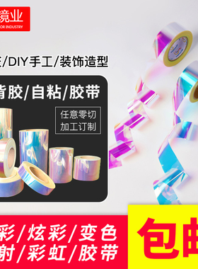七彩滴胶手工婚庆装饰透明炫彩膜