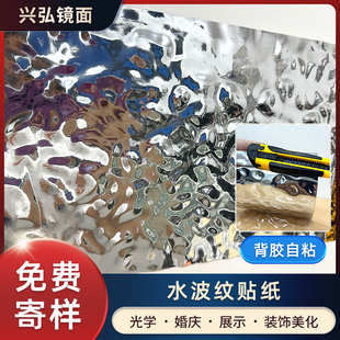 仿不锈钢银色镜面水波纹板自粘金属装饰膜天花吊顶装修背景墙婚庆