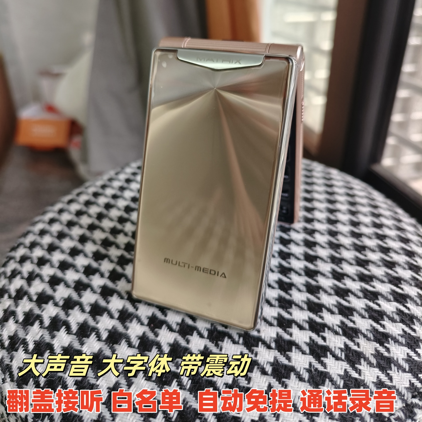 翻盖手机白名单4G全网通移动联通