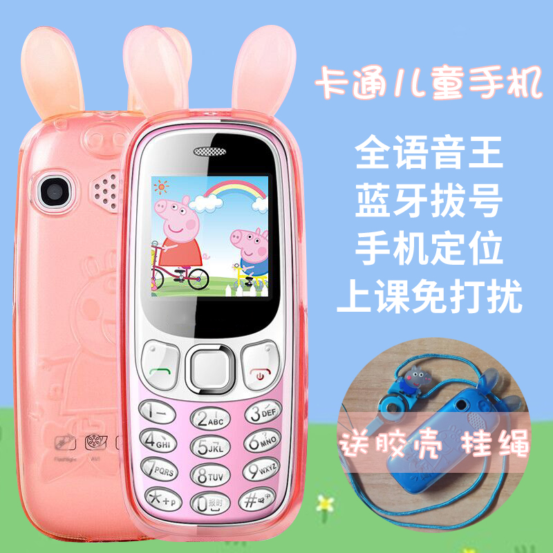 小学生可爱迷你袖珍小女孩4g手机12月01日最新优惠