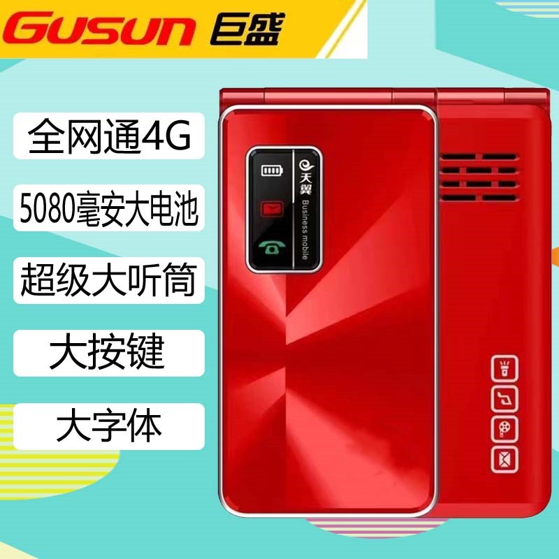 巨盛C61电信版翻盖手机老人机老年手机超长待机大字大声大屏按键高性价比高么？