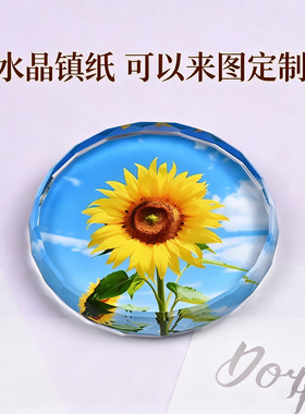 水晶向日葵圆形书法镇纸摆件
