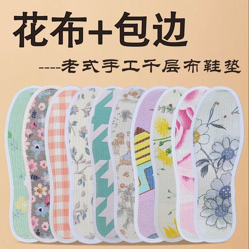 鞋垫男女款软底舒适劳保军训专用