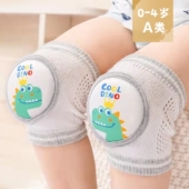 宝宝护膝夏季 婴儿爬行防摔学步护具儿童小孩膝盖护垫护套神器 薄款