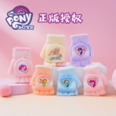 小马宝莉儿童手套冬季 女童露指半指翻盖幼儿园女孩小孩冬天 薄款