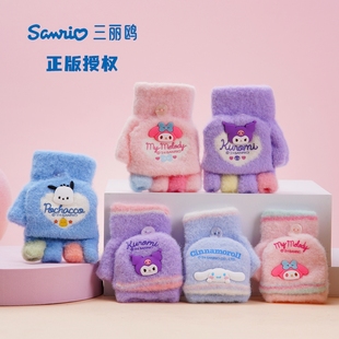 宝宝手套冬天半指翻盖三丽鸥库洛米男女童小孩儿童露指秋冬季薄款