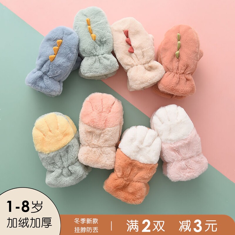 宝宝手套冬季保暖加绒加厚户外防寒连指可爱男童女童儿童3-4-5岁