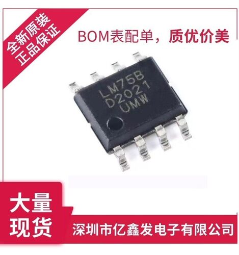 LM75BD UMW 广东友台半导体 -55℃~+125℃ ±3℃ I2C 批量好价 正