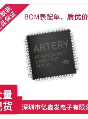 AT32F435VMT7 全新原装 现货 单片机 雅特力 ARTERY 32位微控制器