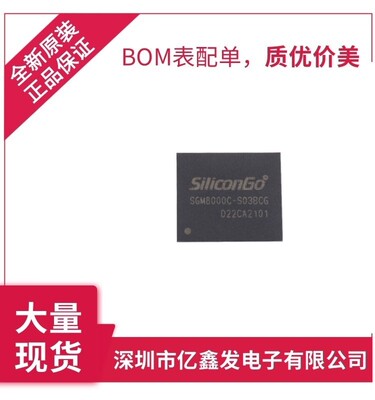 SGM8000C-S03BCG 64GB 得一微 YEESTOR 64G eMMC 2D MLC-25~85°C