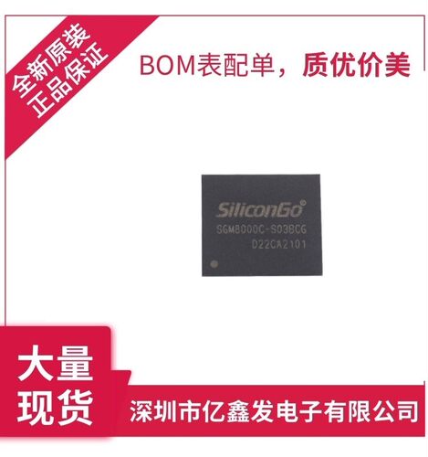 SGM8000C-S03BCG 64GB 得一微 YEESTOR 64G eMMC 2D MLC-25~85°C