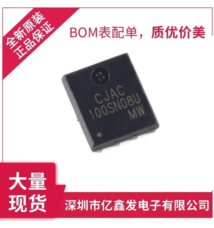 供应 CJAC100SN08U CJ 长电 长晶 场效应管 原装正品 大量供货 CJ