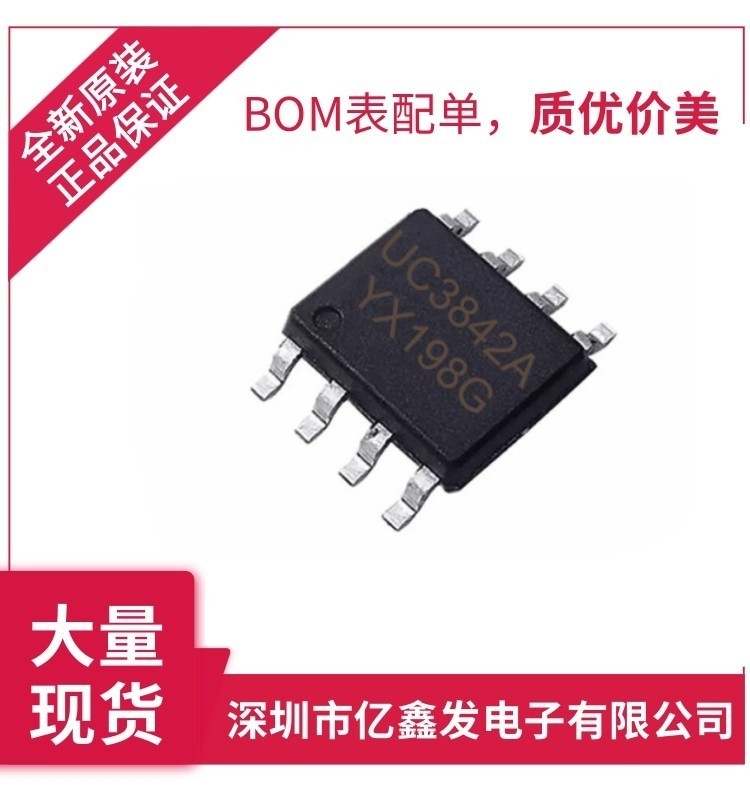 UC3842B 友台半导体UMW DC-DC电源芯片电流模式PWM调制 液晶管理C