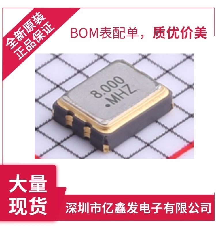 CJ晶振原装正品质量可靠