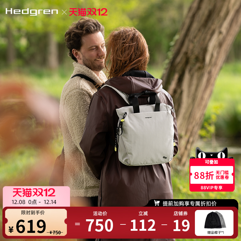 海格林轻便通勤双肩包女