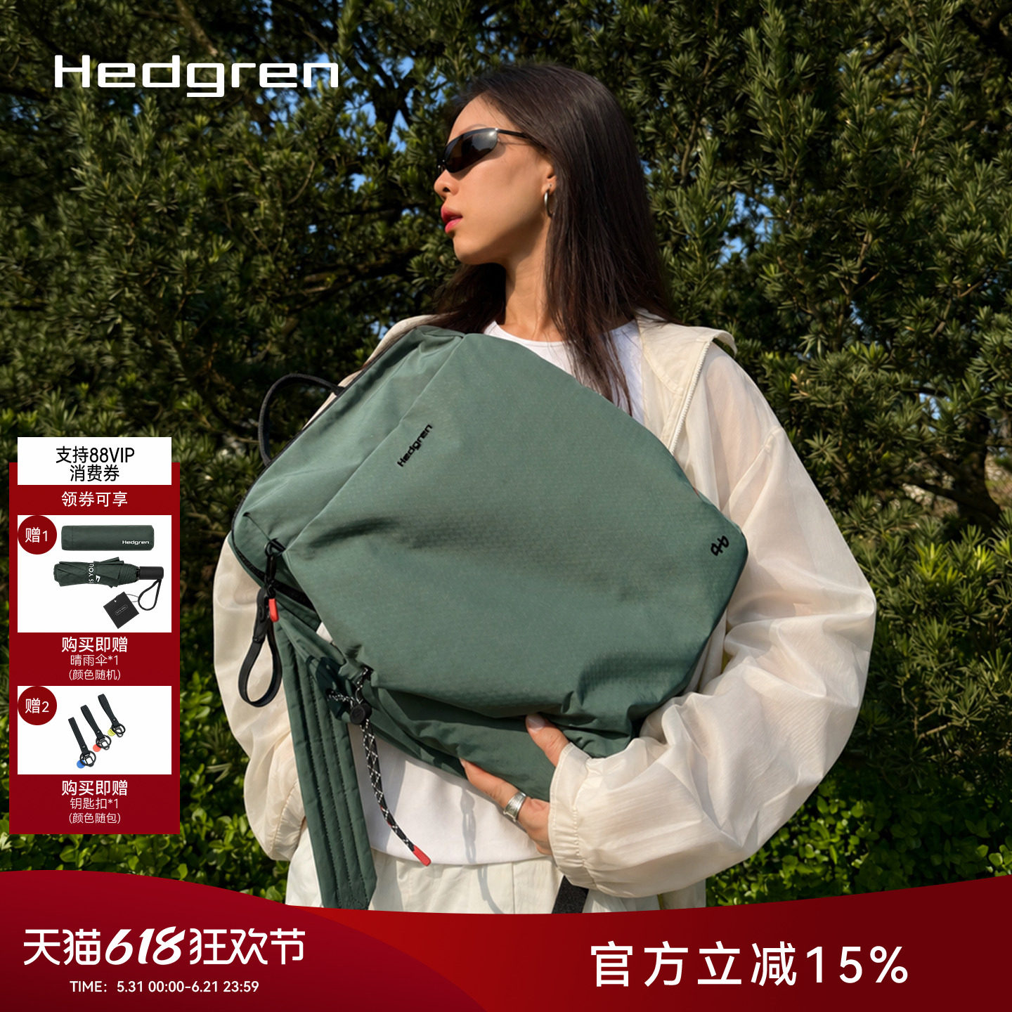 Hedgren/海格林新款双肩包通勤大容量男女旅行背包14寸电脑包书包