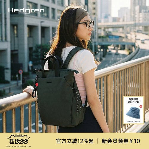 Hedgren/海格林大容量轻便旅行双肩包商务出行简约电脑包