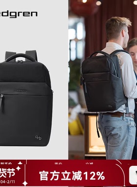 Hedgren/海格林双肩背包商务休闲通勤电脑包大容量旅行包HFURO01