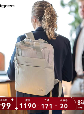 Hedgren/海格林商务双肩包大容量15寸电脑包通勤手提背包HFURO02