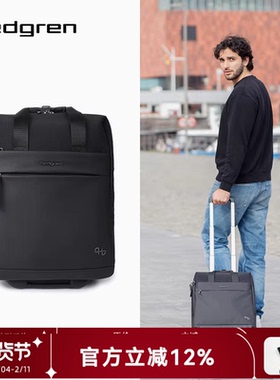 Hedgren/海格林新款大容量拉杆箱包通用商务出差登机箱HFURO12
