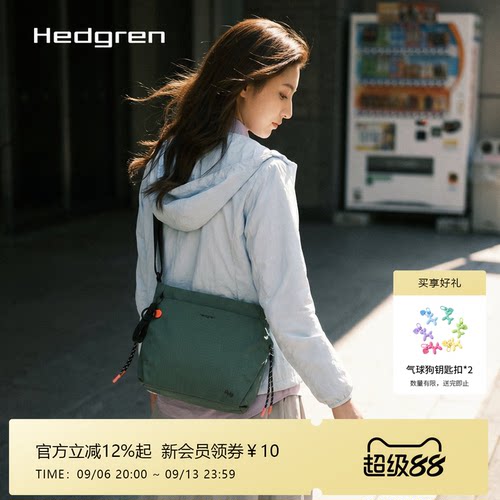Hedgren/海格林单肩时尚斜挎包