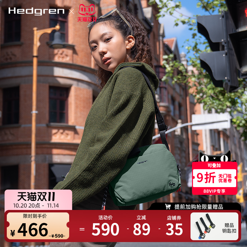 Hedgren/海格林新款斜挎包通勤骑行轻便休闲男女款大容量单肩包