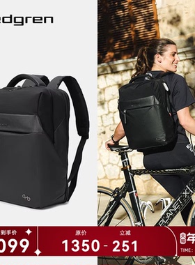 Hedgren海格林2026新款双肩包通勤商务休闲大容量骑行背包HFURO03