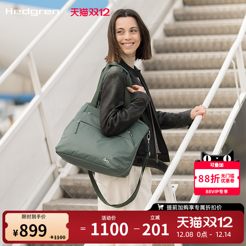 海格林商务通勤手提大容量托特包