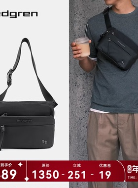 Hedgren/海格林通勤斜挎包骑行运动腰包旅行单肩包男女款HFURO06