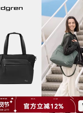 Hedgren/海格林新款单肩托特包简约时尚手提斜挎包大容量HFURO08