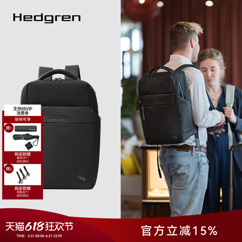 Hedgren/海格林双肩背包商务休闲通勤电脑包大容量旅行包HFURO01