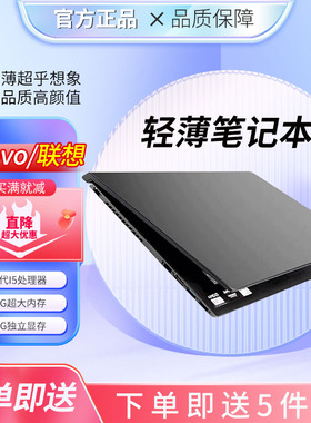 Lenovo/联想 IdeaPad -15s超薄游戏办公I5I7独显4G笔记本电脑家用