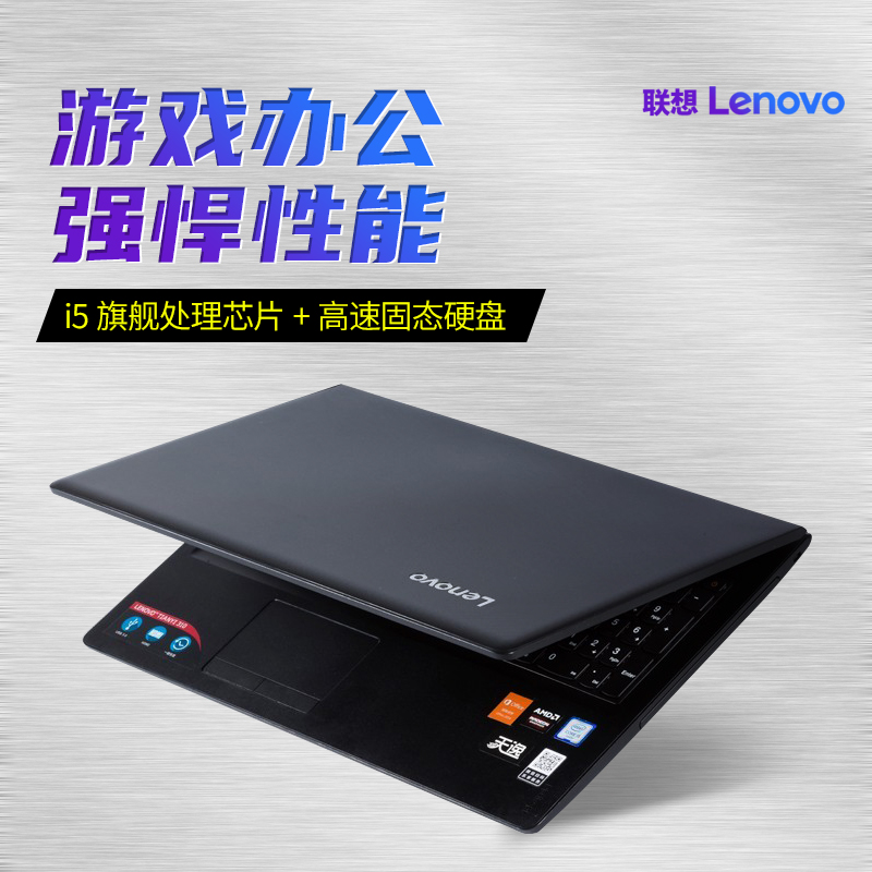 联想游戏学习PSCAD全新薄款